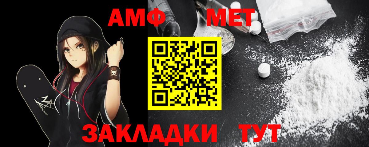 Амфетамин 98% Светлоград