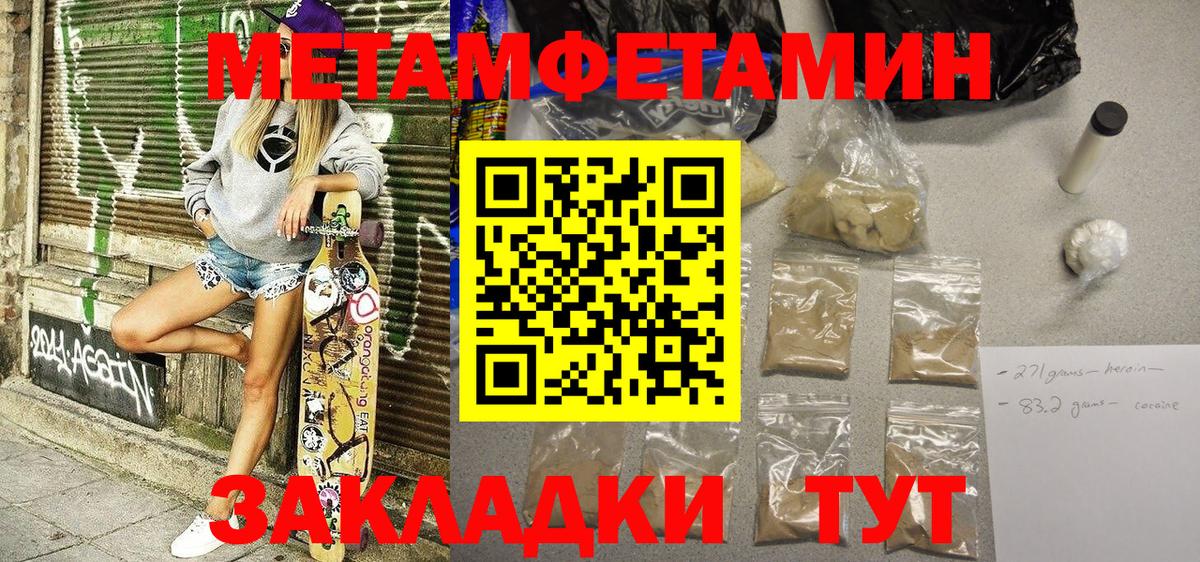 Amphetamine Розовый  Вход с VPN  Амфетамин  Светлоград 
