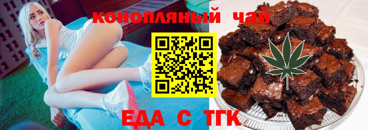 Cannafood конопля  Вход с VPN  Светлоград 