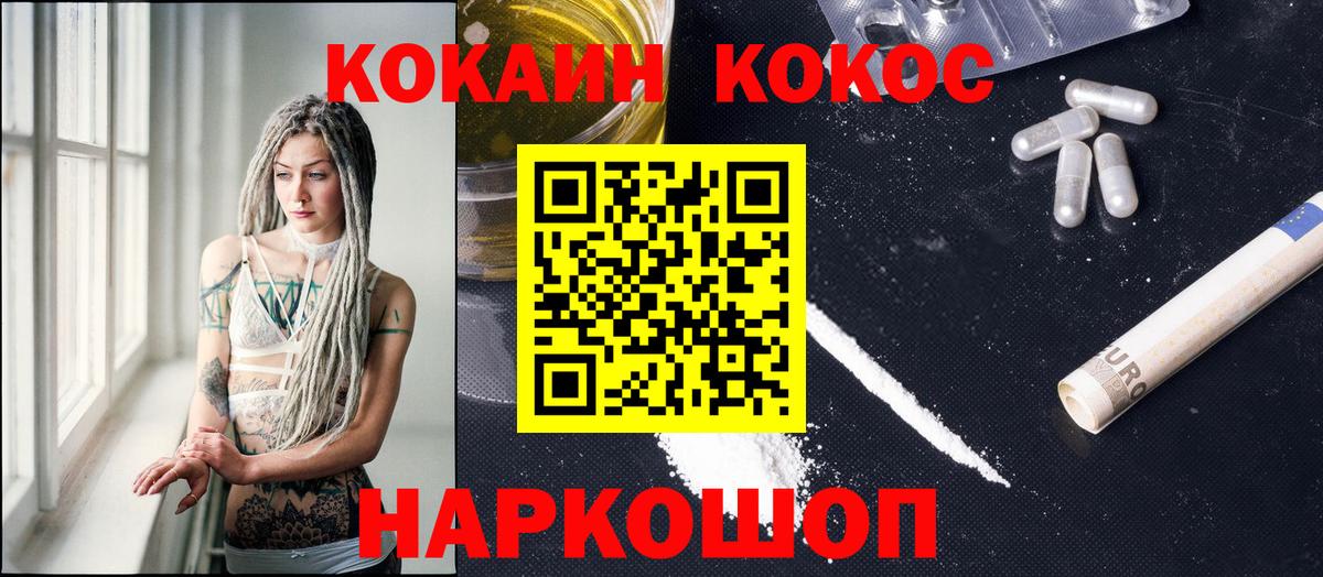 COCAIN Колумбийский Светлоград