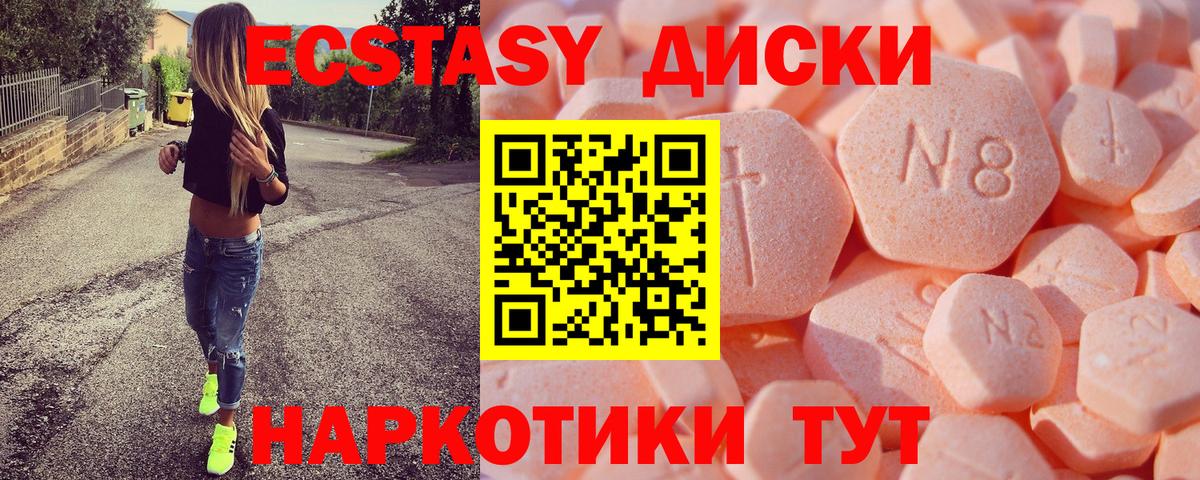 ЭКСТАЗИ Cube Светлоград