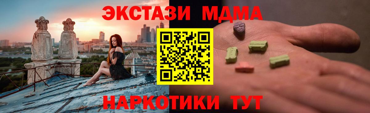 где купить наркотик  Экстази таблы  Экстази XTC  маркетплейс Telegram  Светлоград  Вход с VPN 