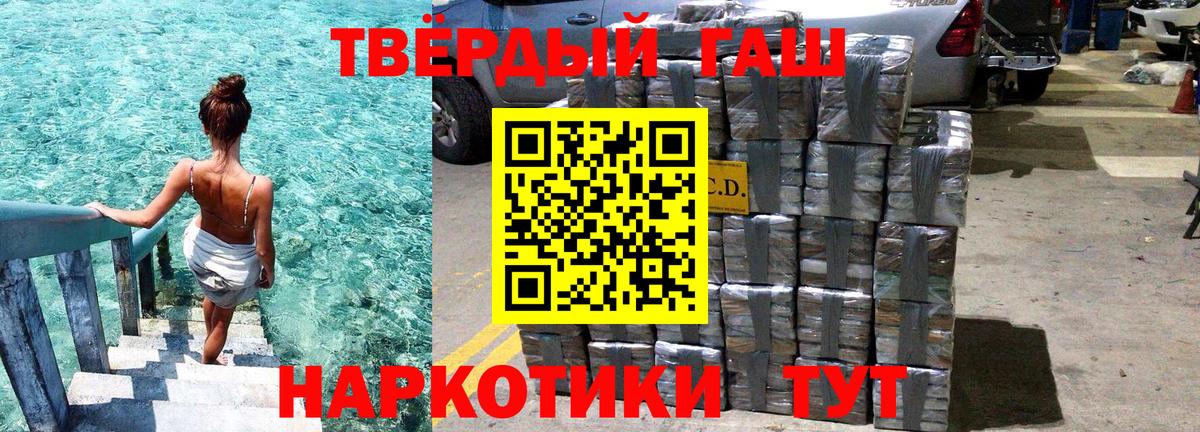 Гашиш 40% ТГК Светлоград