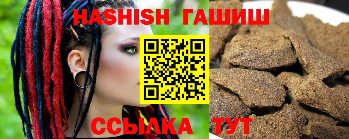 Светлоград  ГАШИШ hashish  Вход с VPN  ГАШИШ  ГАШИШ индика сатива 
