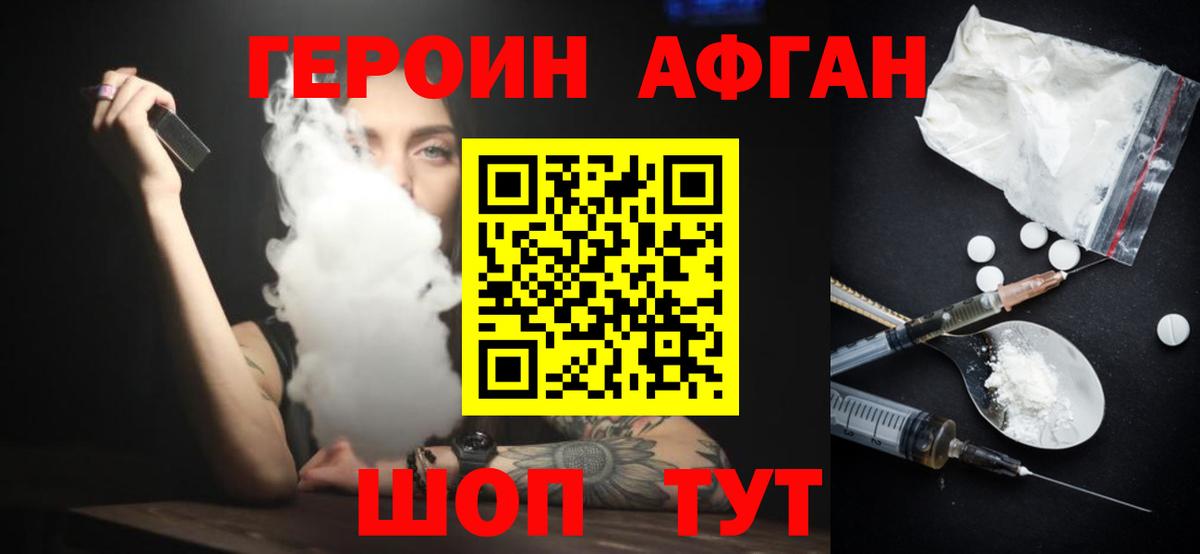 Светлоград  Героин VHQ  Вход с VPN 