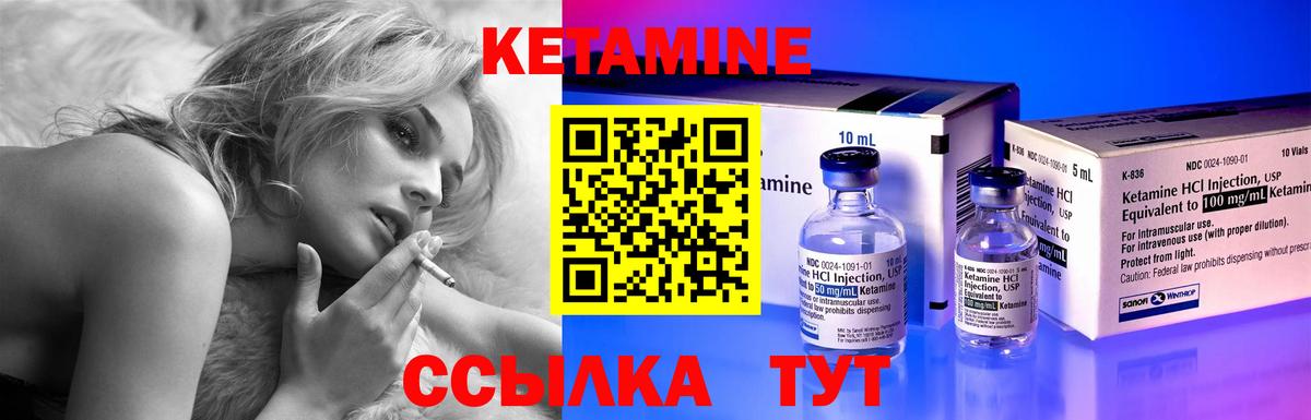 Светлоград  КЕТАМИН ketamine  Вход с VPN 