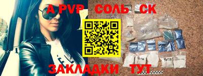 стафф Рузаевка