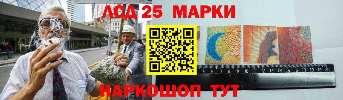 LSD-25 экстази кислота Светлоград