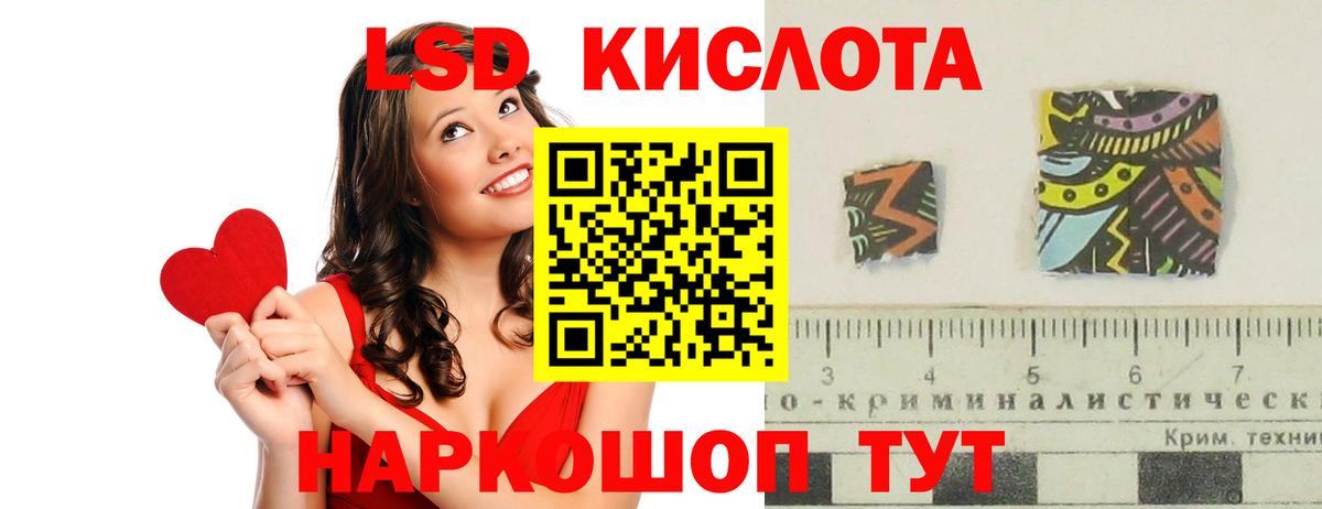 Светлоград  ЛСД экстази кислота  LSD-25 экстази кислота  Вход с VPN 
