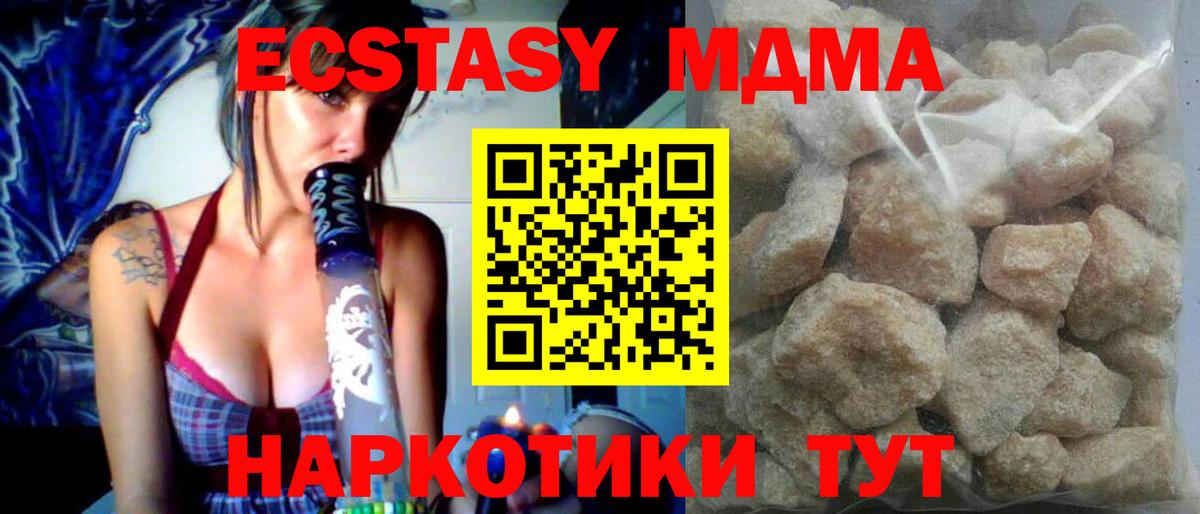 Светлоград  MDMA молли  Вход с VPN 