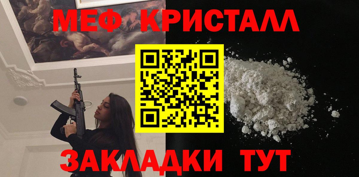 Мефедрон мука Светлоград