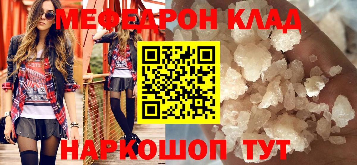 Мефедрон mephedrone  Вход с VPN  Меф VHQ  Светлоград 