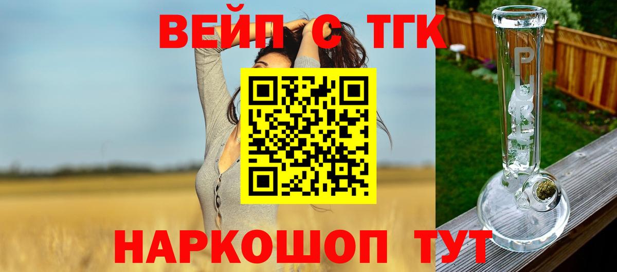 ТГК гашишное масло Светлоград